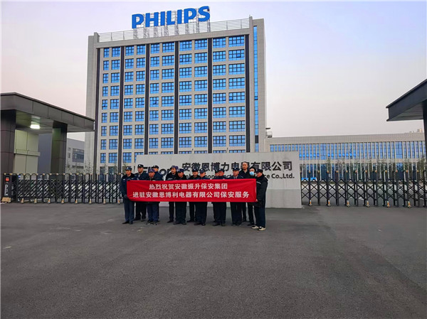 安徽恩博利電器有限公司.jpg 安徽恩博利電器有限公司.jpg